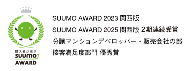 SUUMO AWARD
